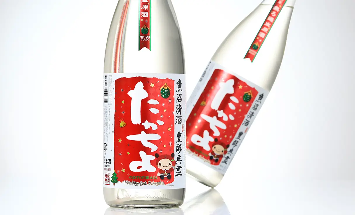 有限会社 酒やの鍵本