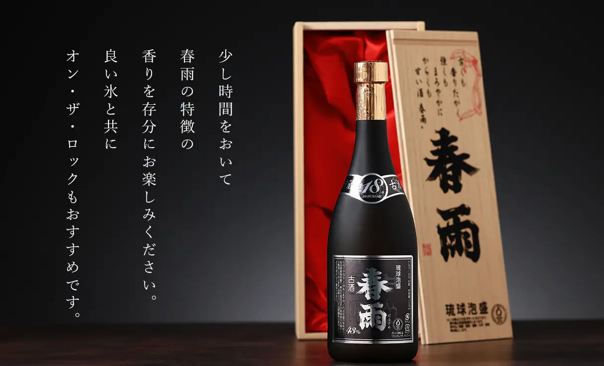熟成古酒 春雨 20年 43度